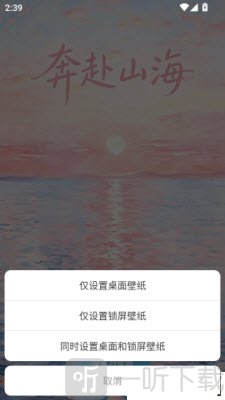 免费手机壁纸大全app设置壁纸界面