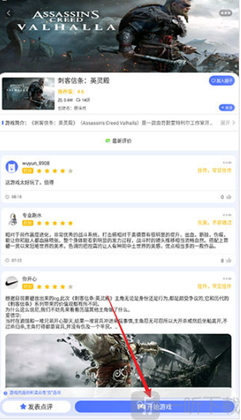 小悟云电脑开始游戏界面