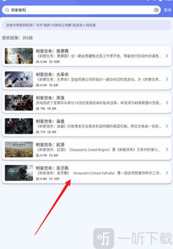 小悟云电脑搜索游戏界面