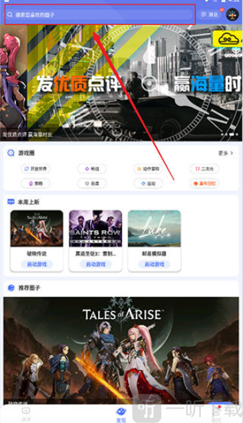 小悟云电脑首页搜索游戏界面