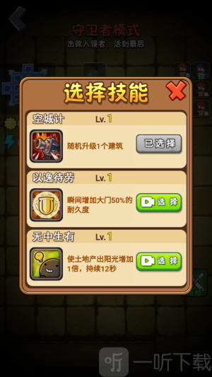 僵尸大作战