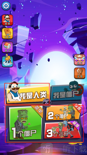 僵尸大作战