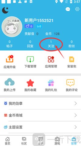 软天空关注页面