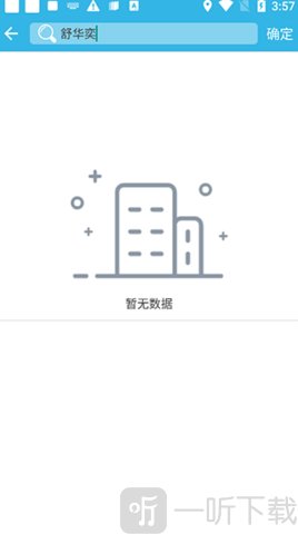 软天空输入UP主名称界面