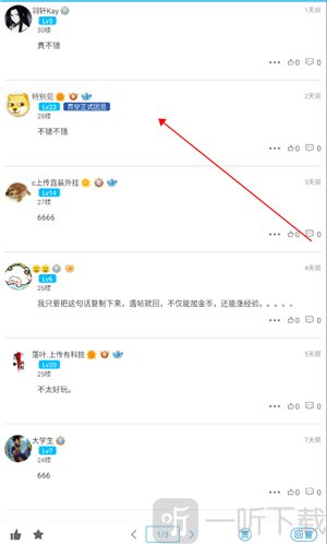 软天空评论页面