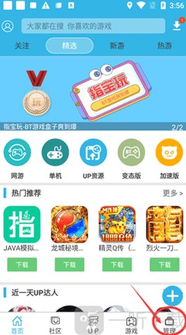软天空UP管理页面