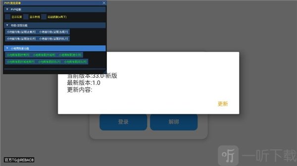 小熊猫辅助器开启悬浮窗权限