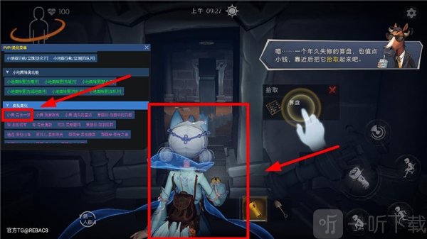 小熊猫辅助器使用效果界面
