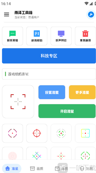 xthz.pet画质助手