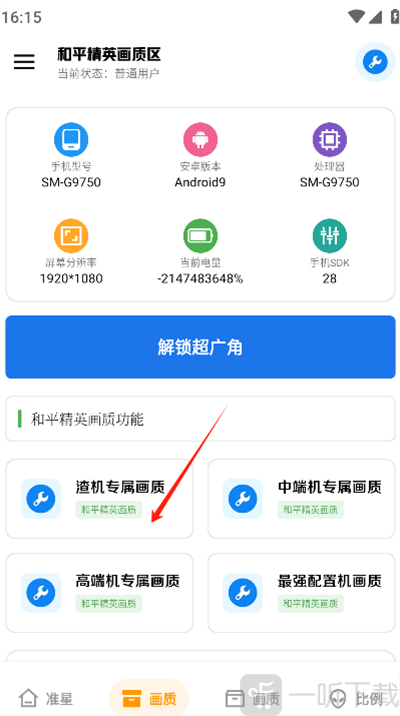 xthz.pet画质助手