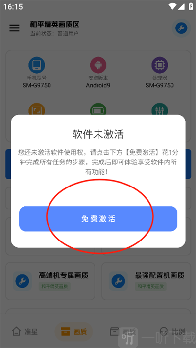 xthz.pet画质助手