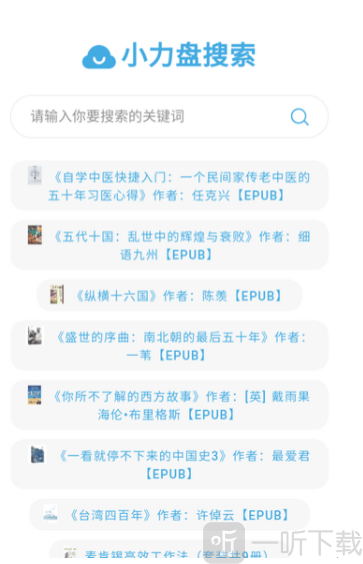 小力盘资源搜索首页