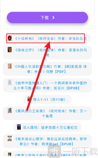 小力盘小说选择界面