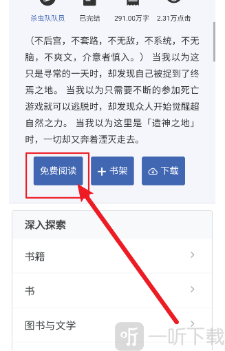 小力盘小说阅读页面