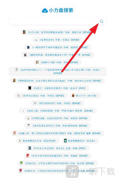 小力盘关键词搜索页面