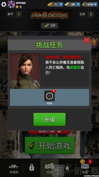 幽灵狙击手战争
