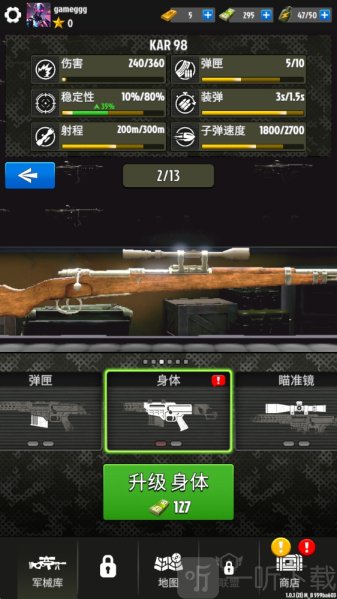 幽灵狙击手战争