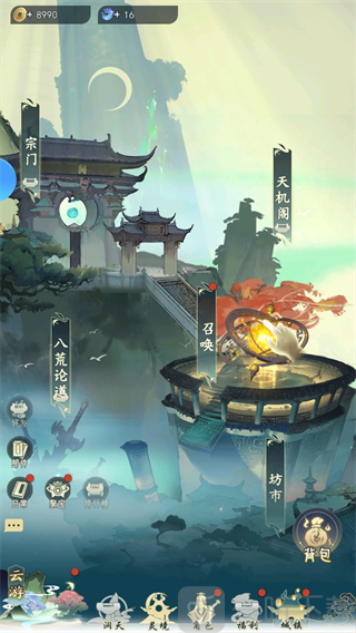 云游山海召唤异兽