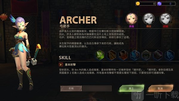 锈蚀战斧