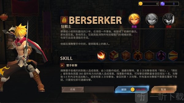 锈蚀战斧