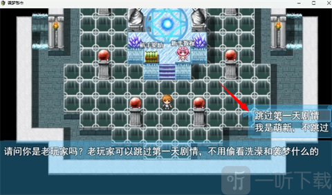 袭梦都市剧情界面截图