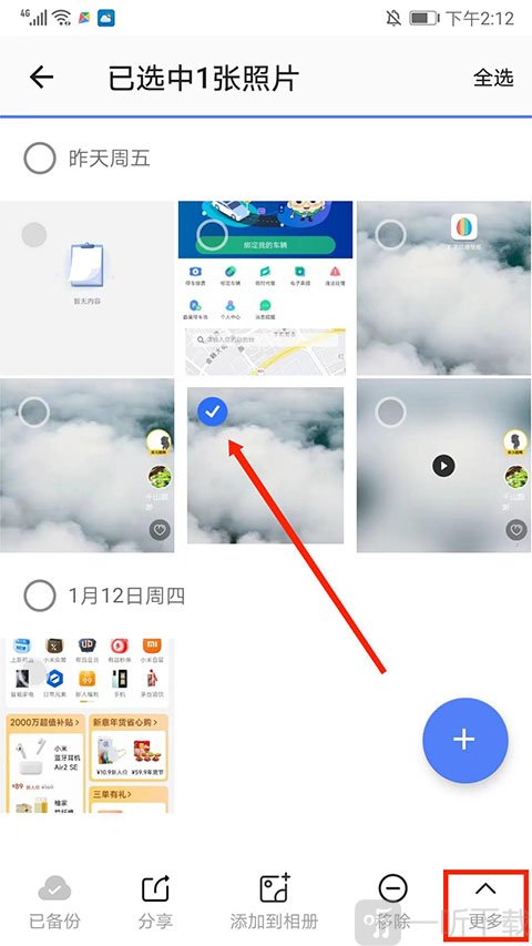 选择更多操作