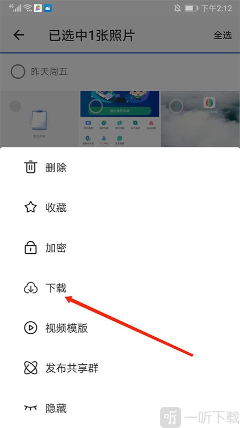 下载导出照片
