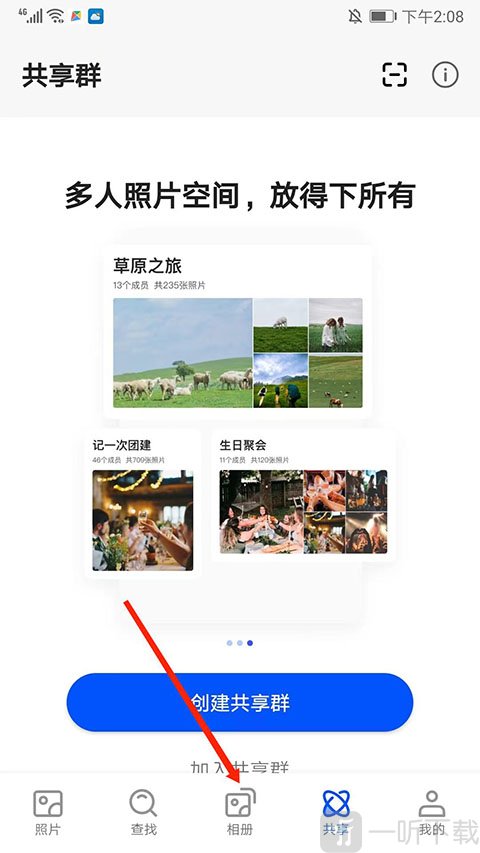 进入相册页面