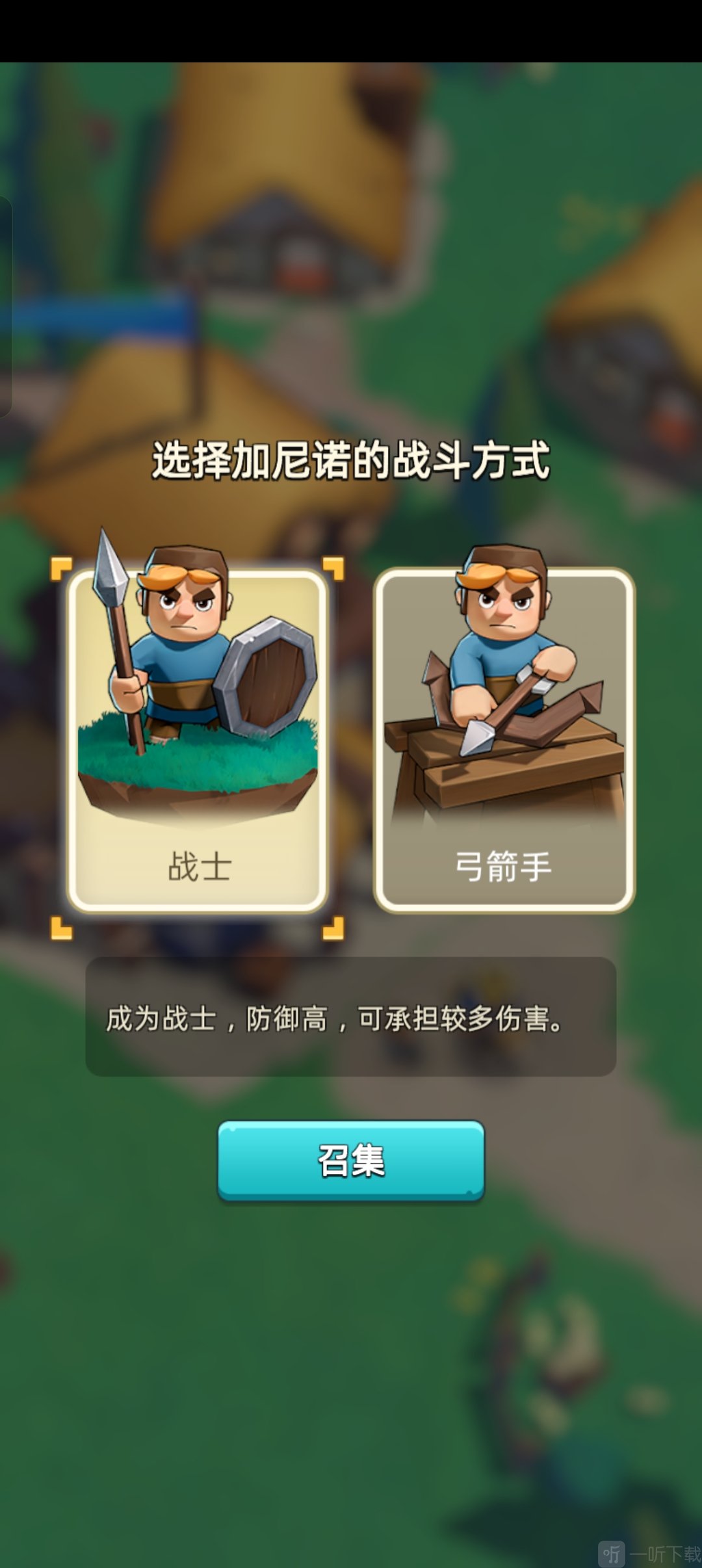 奔奔王国角色选择界面截图