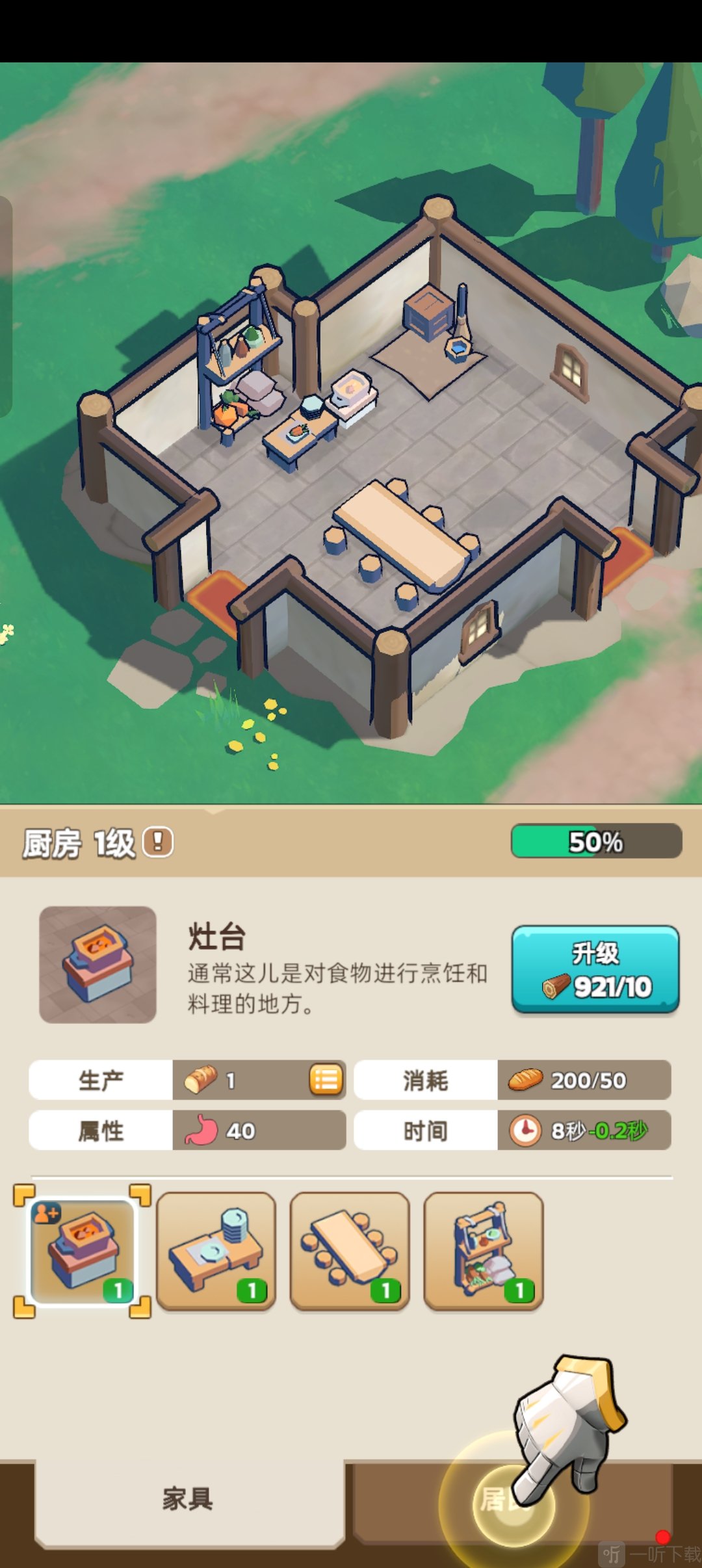 奔奔王国资源收集界面截图
