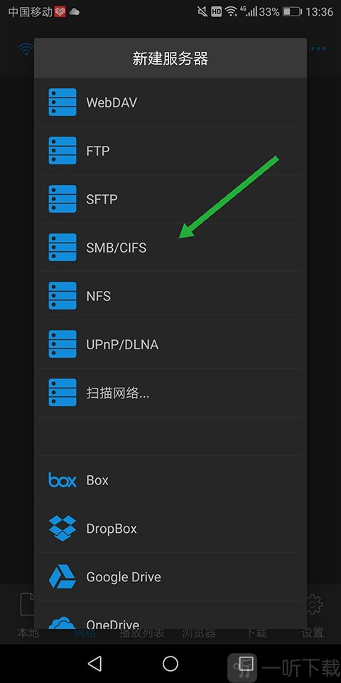 选择SMB协议