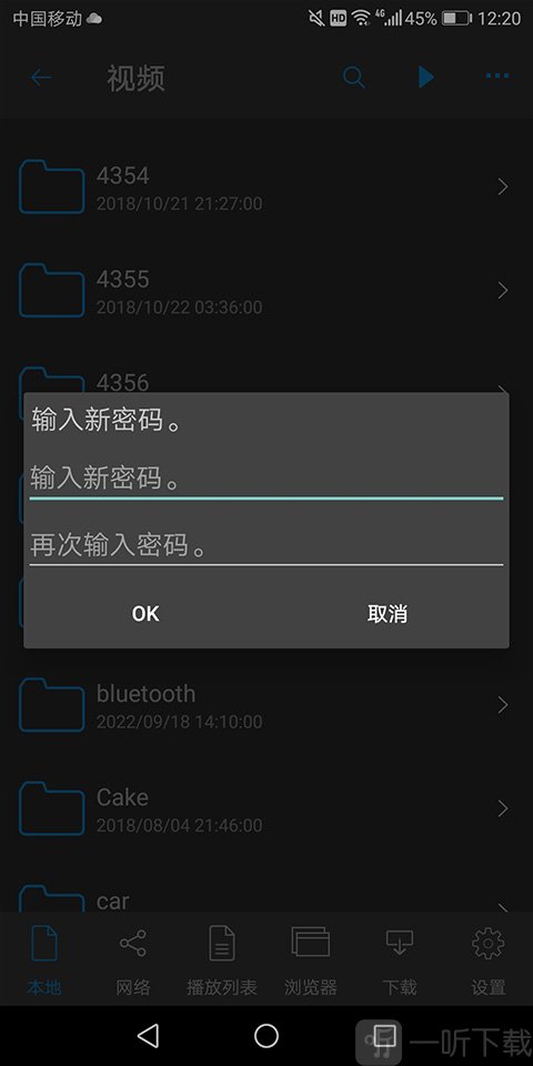 设置加密密码