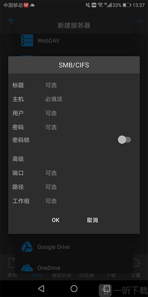 填写共享信息