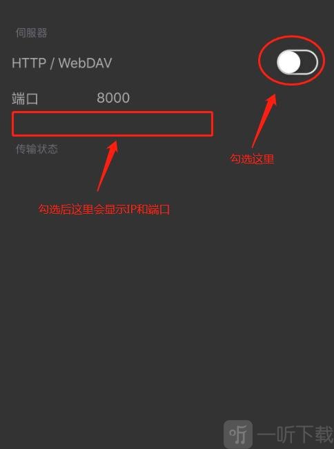 WiFi传输