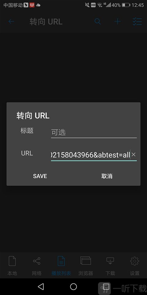 输入下载链接