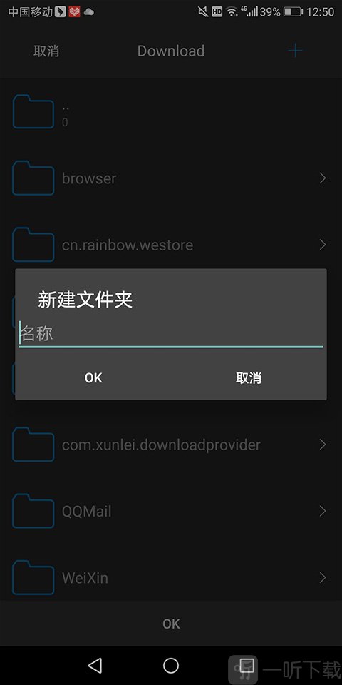选择下载目录