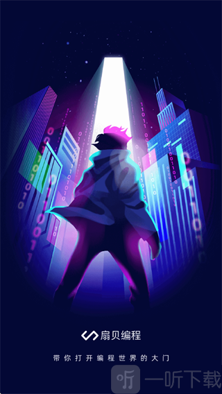 codetome安卓应用安装界面截图