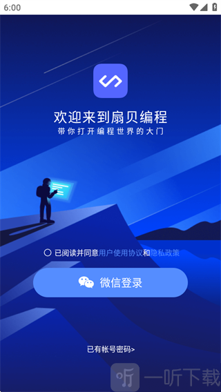 codetome登录授权界面截图