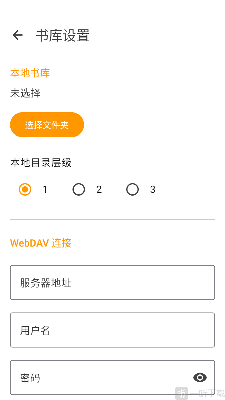 Yankee Player WebDAV服务器信息输入界面截图