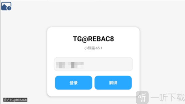 超自然辅助器