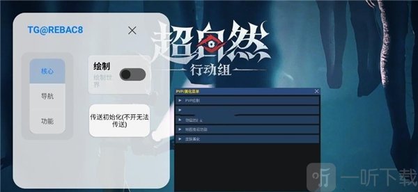 超自然辅助器