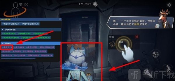 超自然辅助器