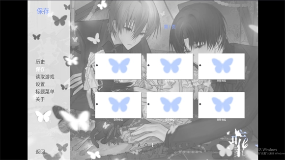 唯游戏菜单存档界面截图