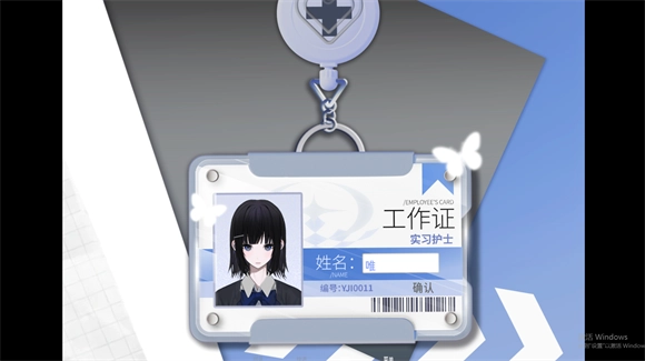 唯游戏角色命名界面截图