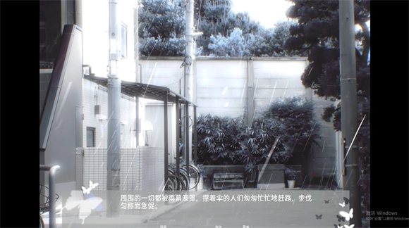 唯游戏剧情对话界面截图