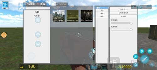 gmod菜单功能界面截图