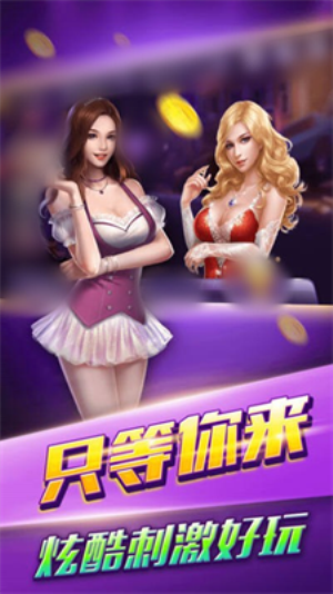 金丰棋牌苹果版