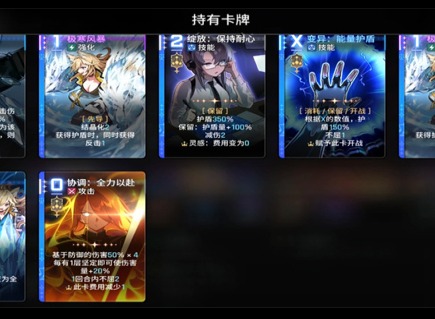 卡厄思梦境出击盾狗流玩法攻略 卡厄思梦境出击盾狗流怎么玩