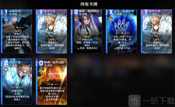 卡厄思梦境出击盾狗流玩法攻略
