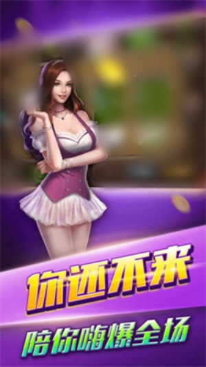 金丰棋牌旧版